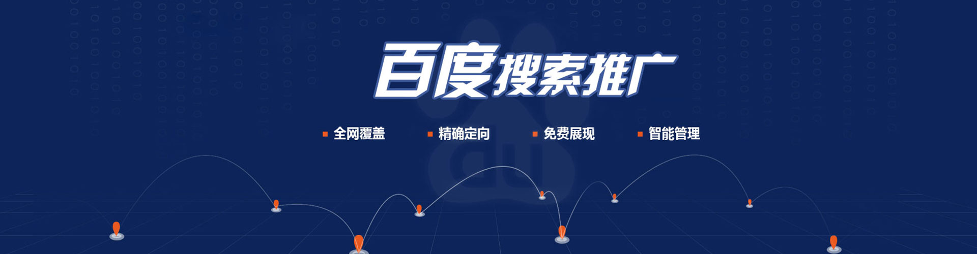 富民sem代理